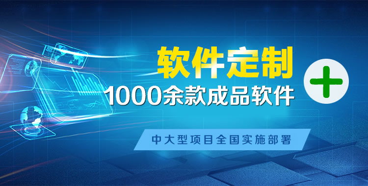 云梦软件开发